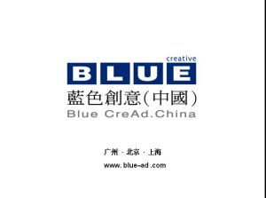 （图）广州市蓝色创意广告有限公司