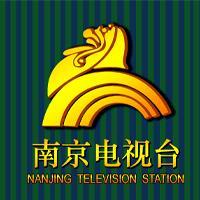 （图）南京电视台