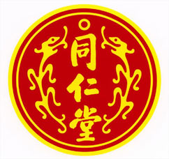 同仁堂