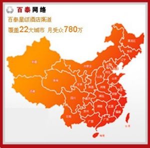 （图）百泰集团