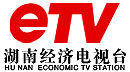 （图）湖南经济电视台