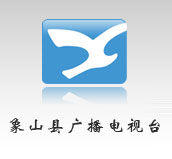 (图)象山县广播电视台 (图)象山县广播电视台
