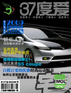 （图）《37度爱》