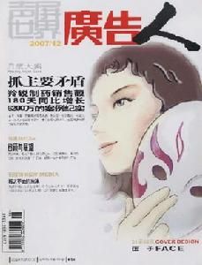 （图）《广告人》