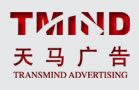 贵州天马广告有限公司