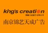 锦衣天成广告
