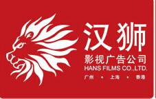 汉狮